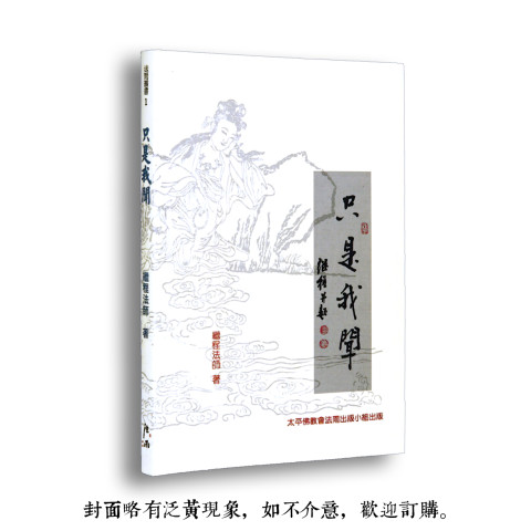 《只是我闻》